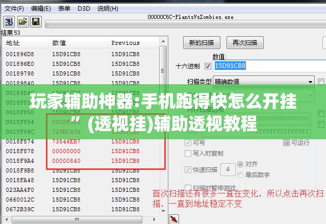 玩家辅助神器:手机跑得快怎么开挂”(透视挂)辅助透视教程