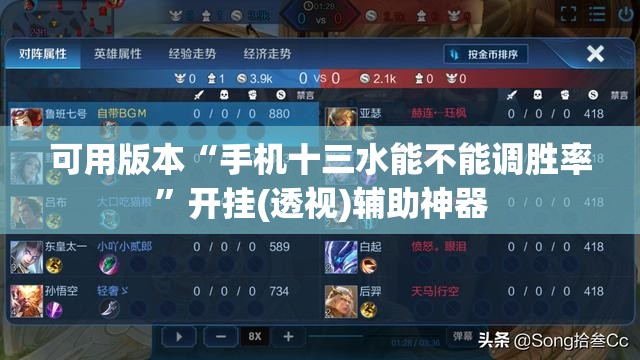 可用版本“手机十三水能不能调胜率”开挂(透视)辅助神器