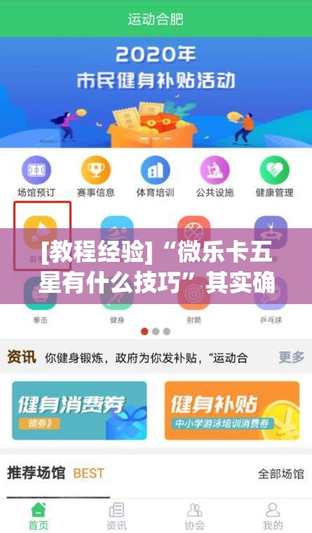 [教程经验]“微乐卡五星有什么技巧”其实确实有挂