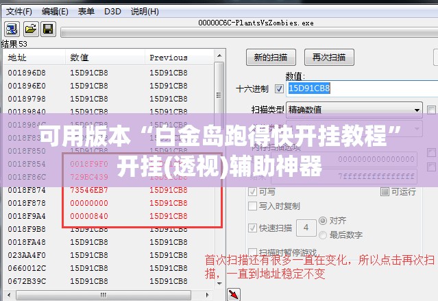 可用版本“白金岛跑得快开挂教程”开挂(透视)辅助神器