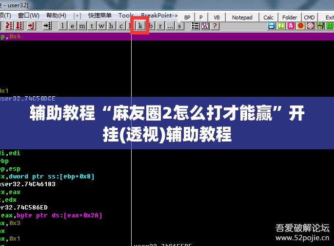 辅助教程“麻友圈2怎么打才能赢	”开挂(透视)辅助教程