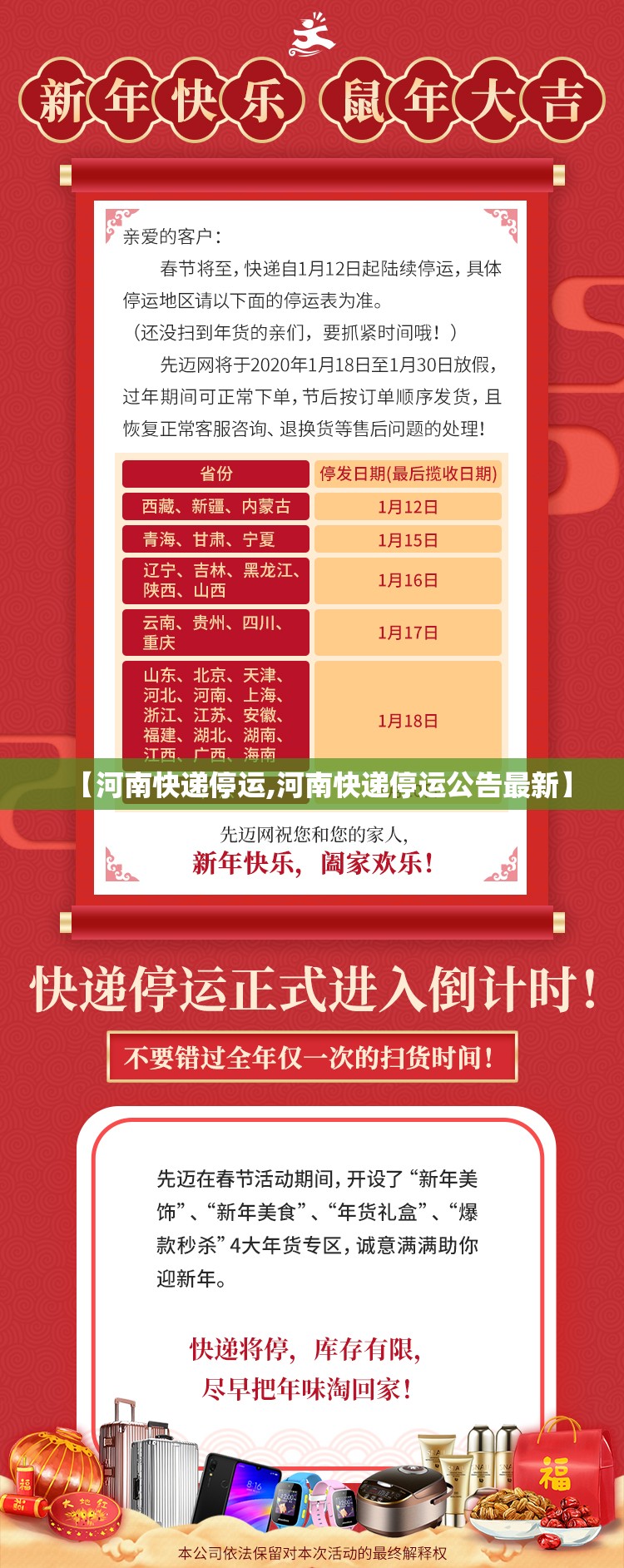 【河南快递停运,河南快递停运公告最新】