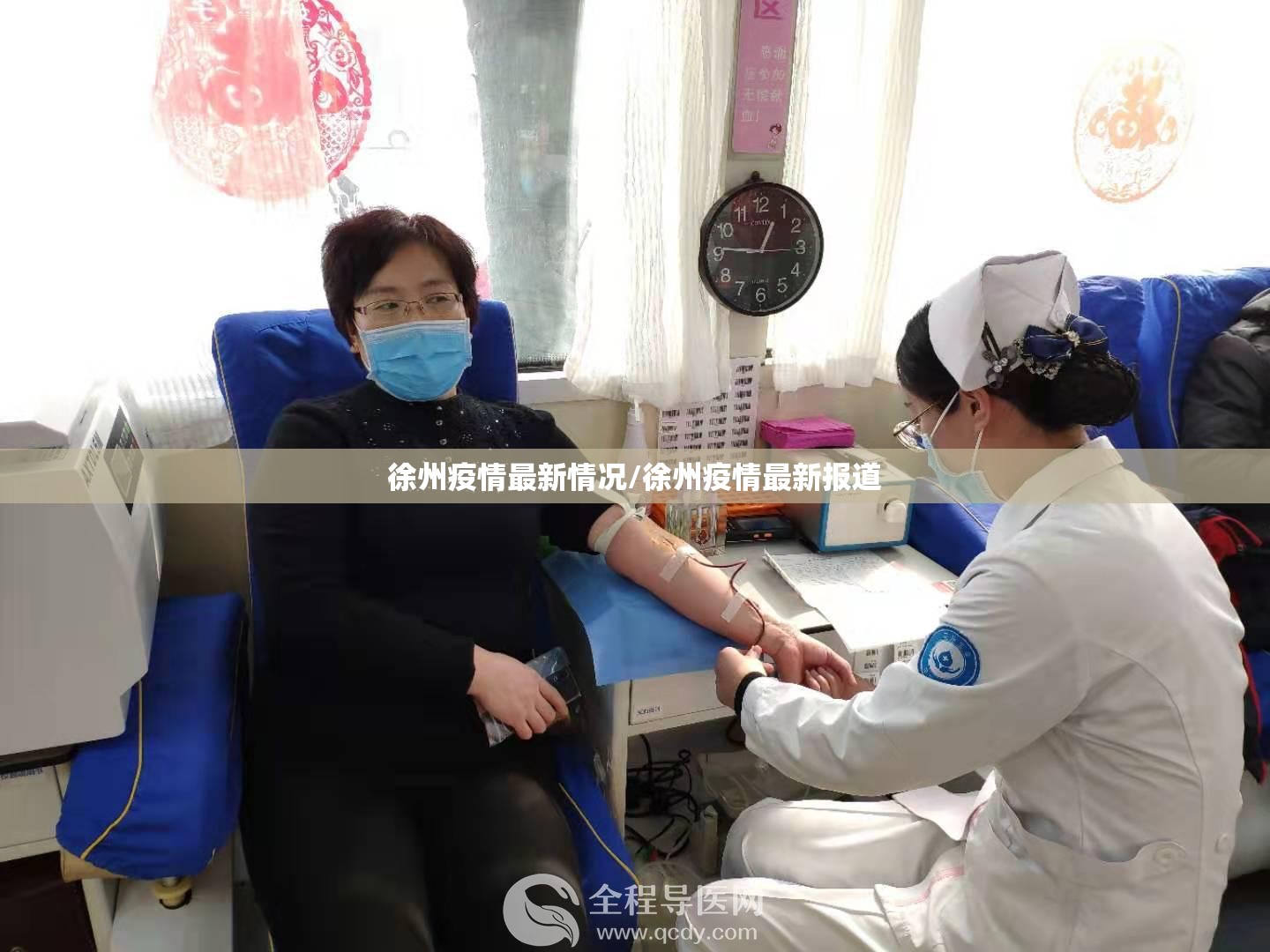 徐州疫情最新情况/徐州疫情最新报道 徐州疫情最新情况/徐州疫情最新报道