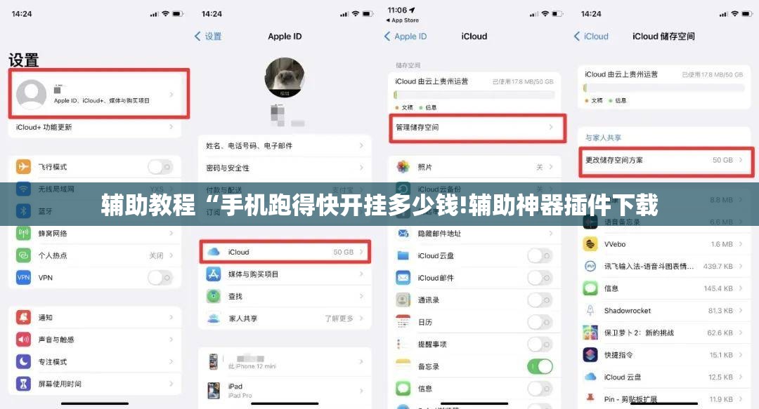 辅助教程“手机跑得快开挂多少钱!辅助神器插件下载 辅助教程“手机跑得快开挂多少钱!辅助神器插件下载