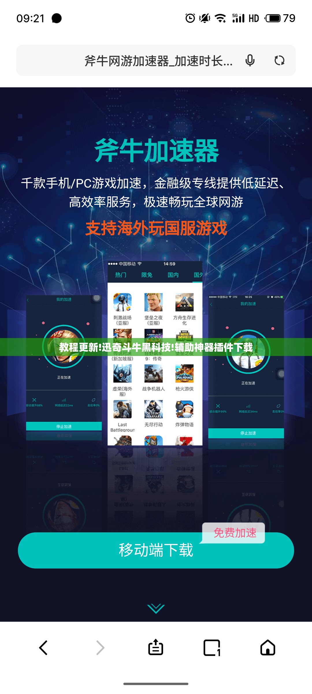 教程更新!迅奇斗牛黑科技!辅助神器插件下载 教程更新!迅奇斗牛黑科技!辅助神器插件下载