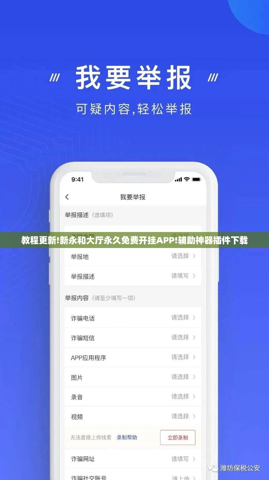 教程更新!新永和大厅永久免费开挂APP!辅助神器插件下载
