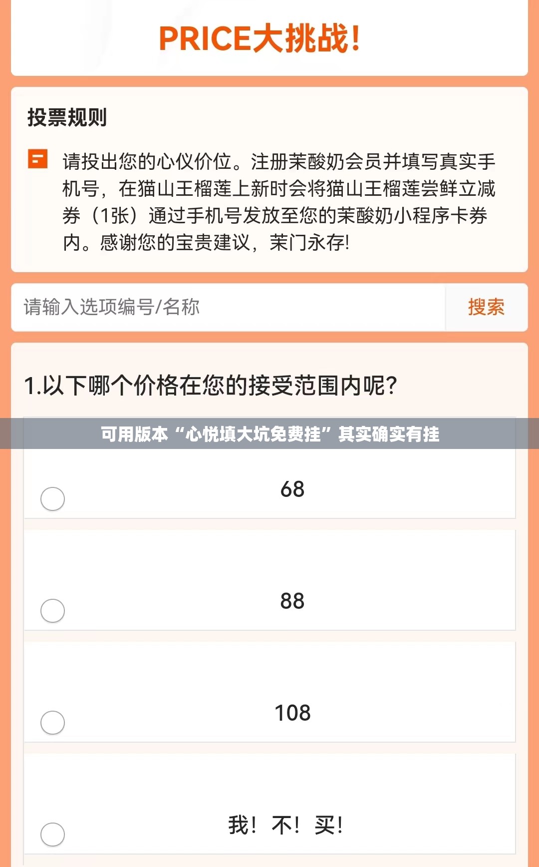 可用版本“心悦填大坑免费挂”其实确实有挂
