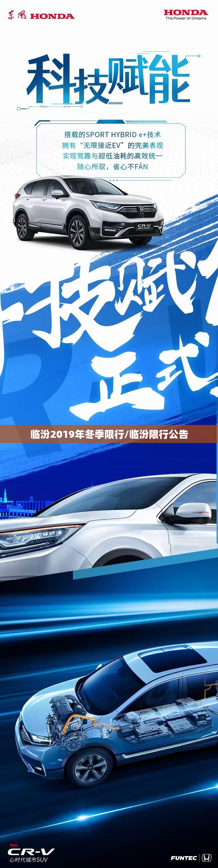 临汾2019年冬季限行/临汾限行公告