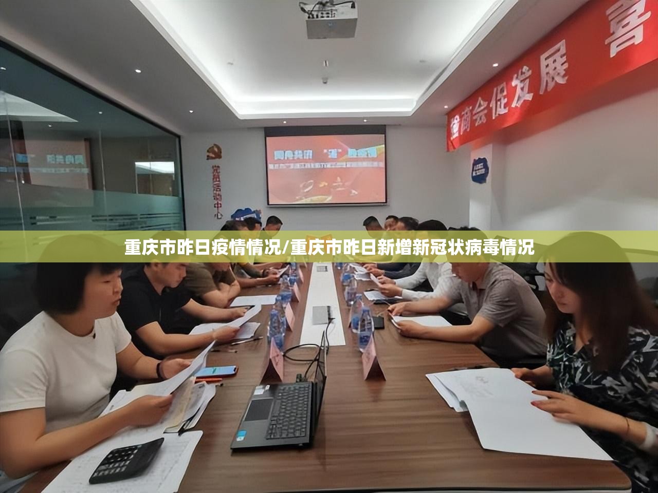 重庆市昨日疫情情况/重庆市昨日新增新冠状病毒情况 重庆市昨日疫情情况/重庆市昨日新增新冠状病毒情况