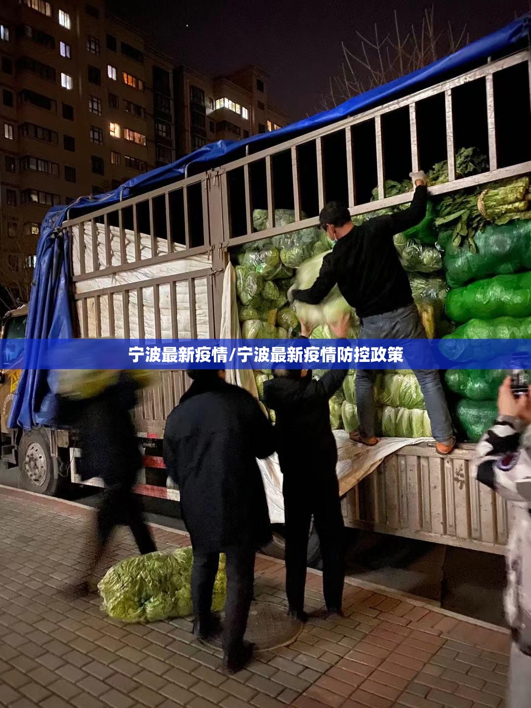 宁波最新疫情/宁波最新疫情防控政策
