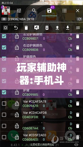 玩家辅助神器:手机斗牛开挂神器下载”(透视挂)辅助透视教程
