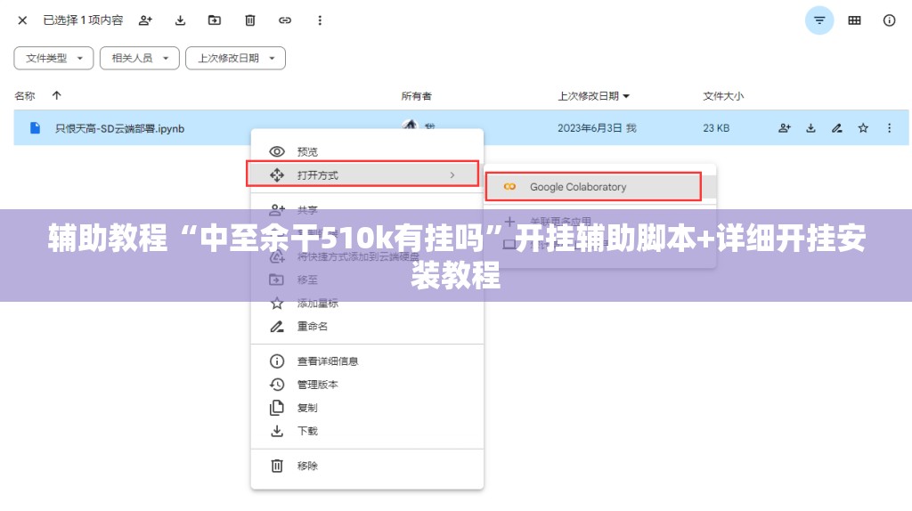 辅助教程“中至余干510k有挂吗”开挂辅助脚本+详细开挂安装教程