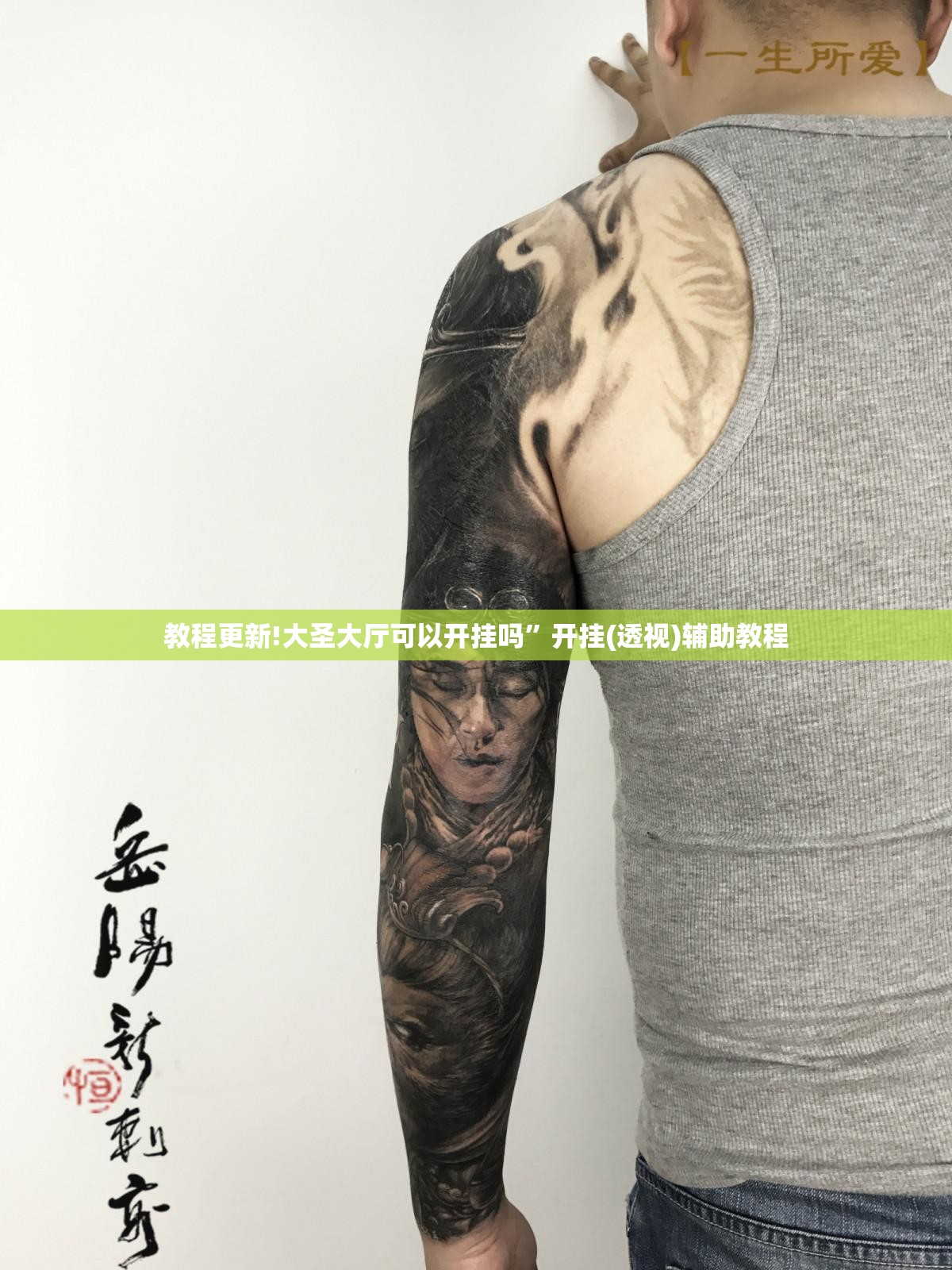 教程更新!大圣大厅可以开挂吗”开挂(透视)辅助教程