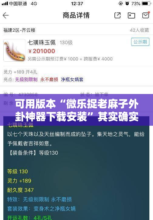 可用版本“微乐捉老麻子外卦神器下载安装	”其实确实有挂