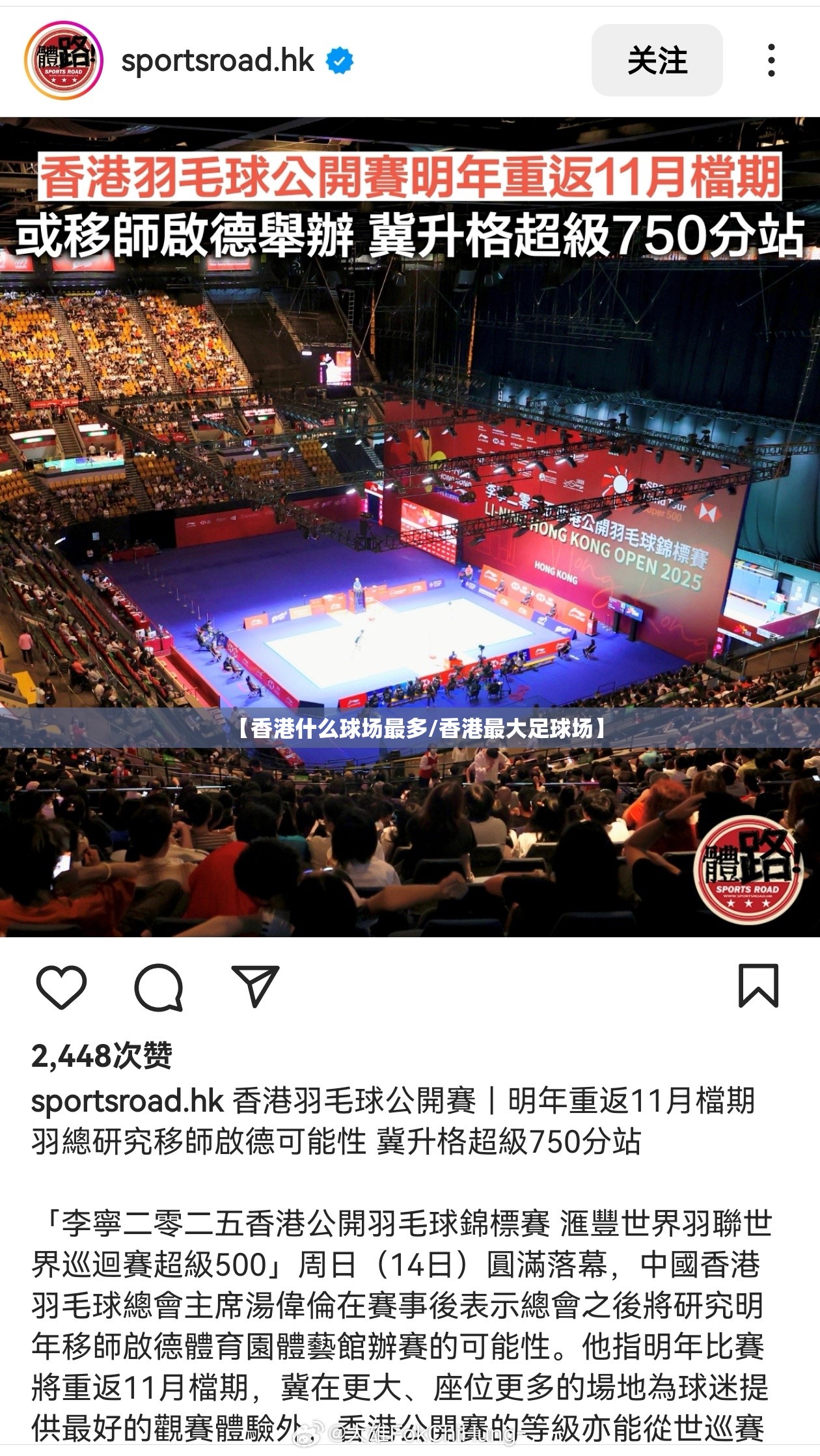 【香港什么球场最多/香港最大足球场】