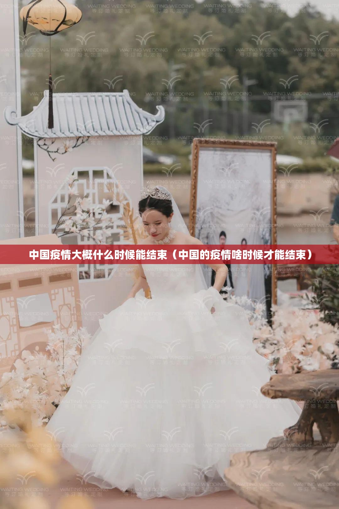 中国疫情大概什么时候能结束(中国的疫情啥时候才能结束) 中国疫情大概什么时候能结束(中国的疫情啥时候才能结束)