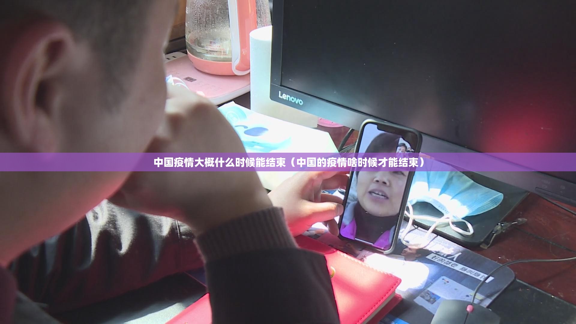 中国疫情大概什么时候能结束(中国的疫情啥时候才能结束) 中国疫情大概什么时候能结束(中国的疫情啥时候才能结束)