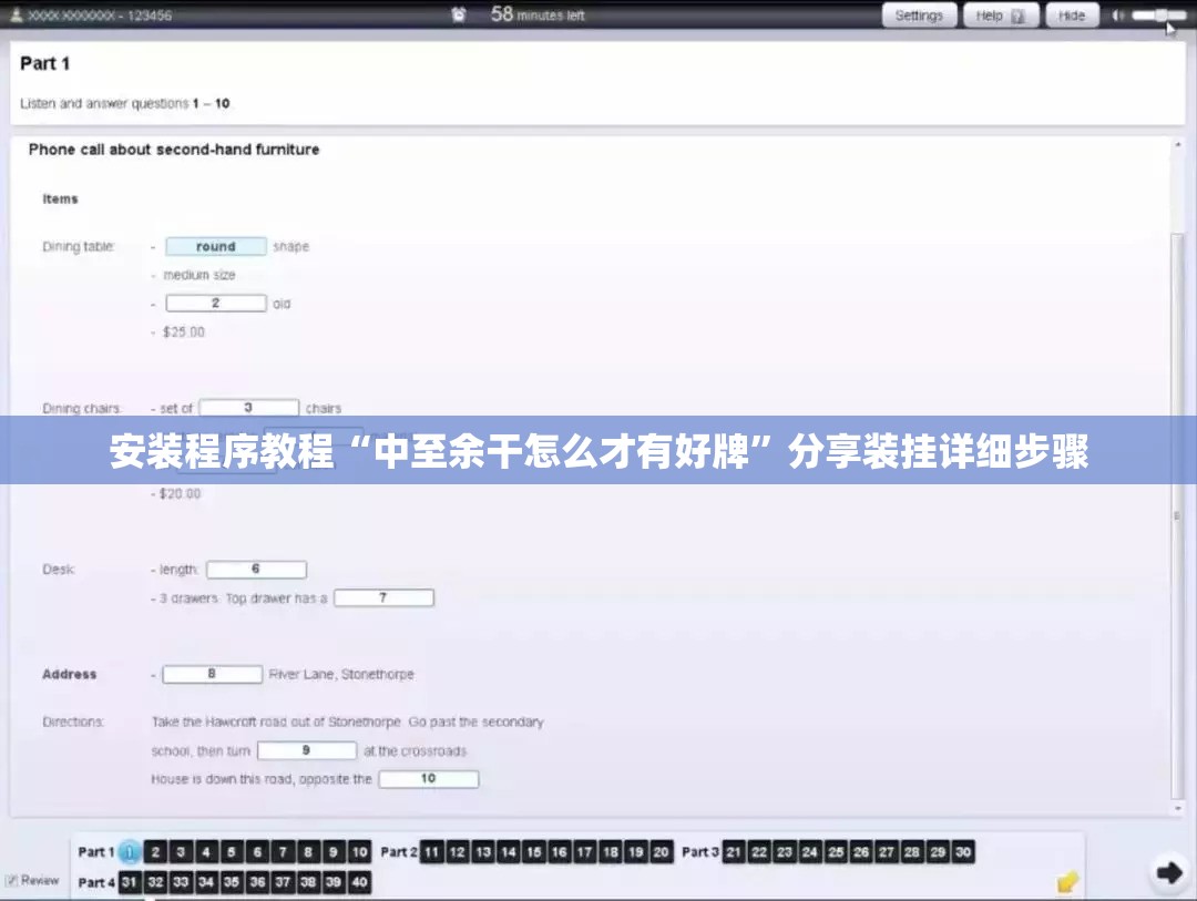 安装程序教程“中至余干怎么才有好牌”分享装挂详细步骤