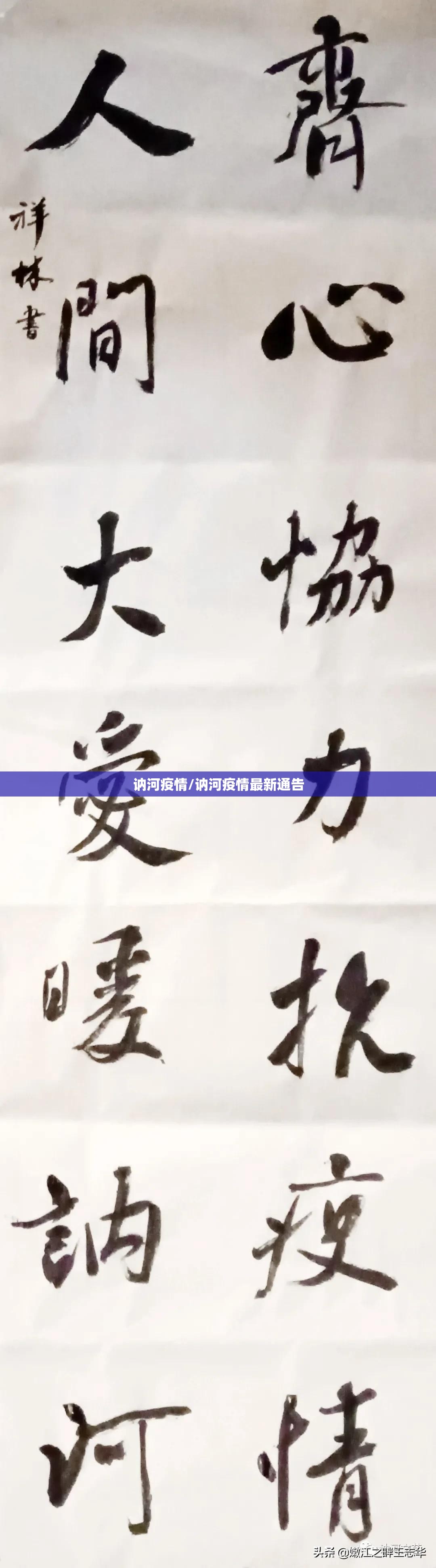 讷河疫情/讷河疫情最新通告 讷河疫情/讷河疫情最新通告