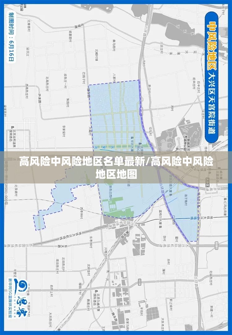 高风险中风险地区名单最新/高风险中风险地区地图 高风险中风险地区名单最新/高风险中风险地区地图