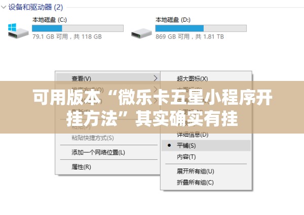 可用版本“微乐卡五星小程序开挂方法”其实确实有挂