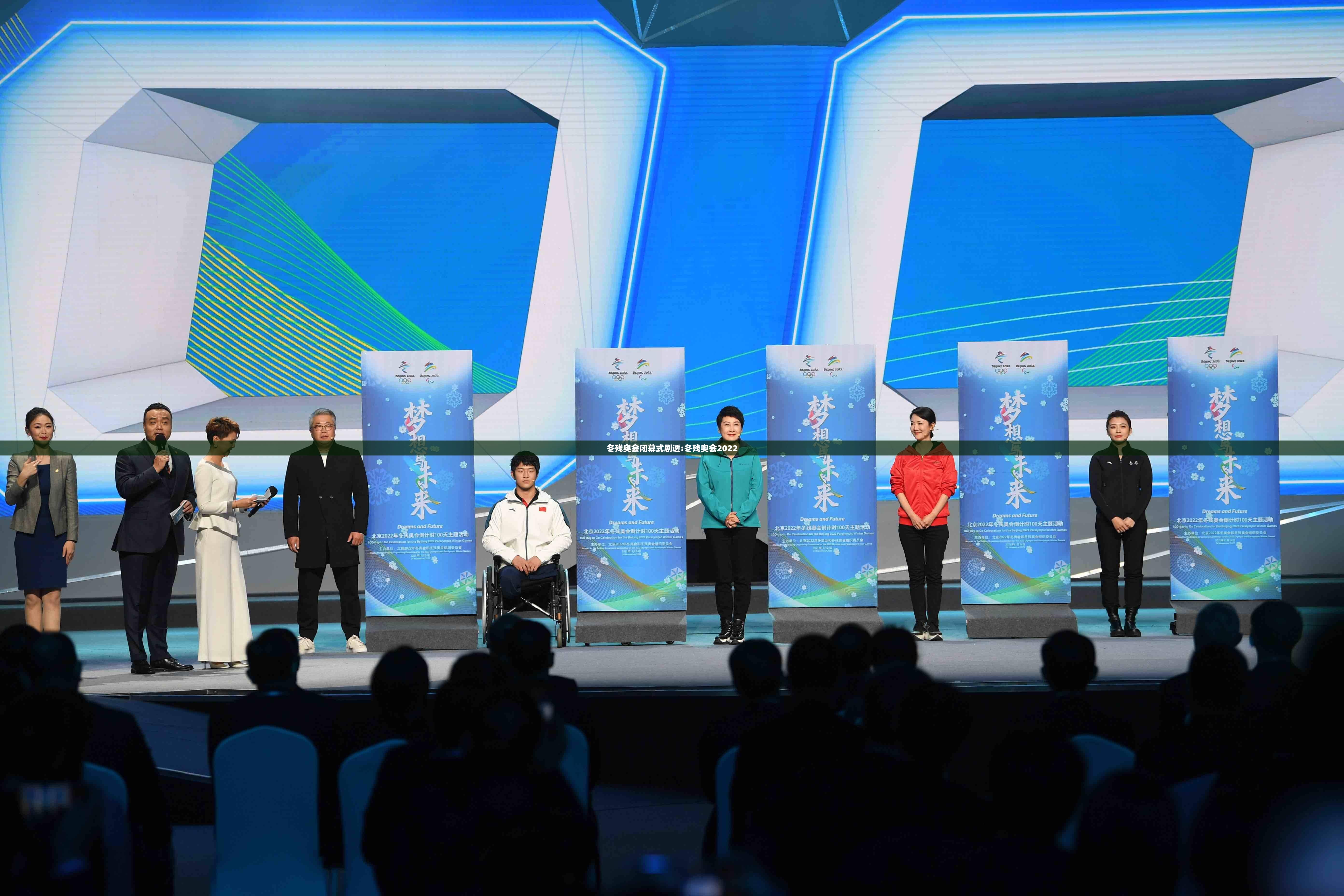 冬残奥会闭幕式剧透:冬残奥会2022 冬残奥会闭幕式剧透:冬残奥会2022