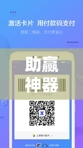 助赢神器“手机拼三张怎样才赢钱!辅助神器插件下载 助赢神器“手机拼三张怎样才赢钱!辅助神器插件下载