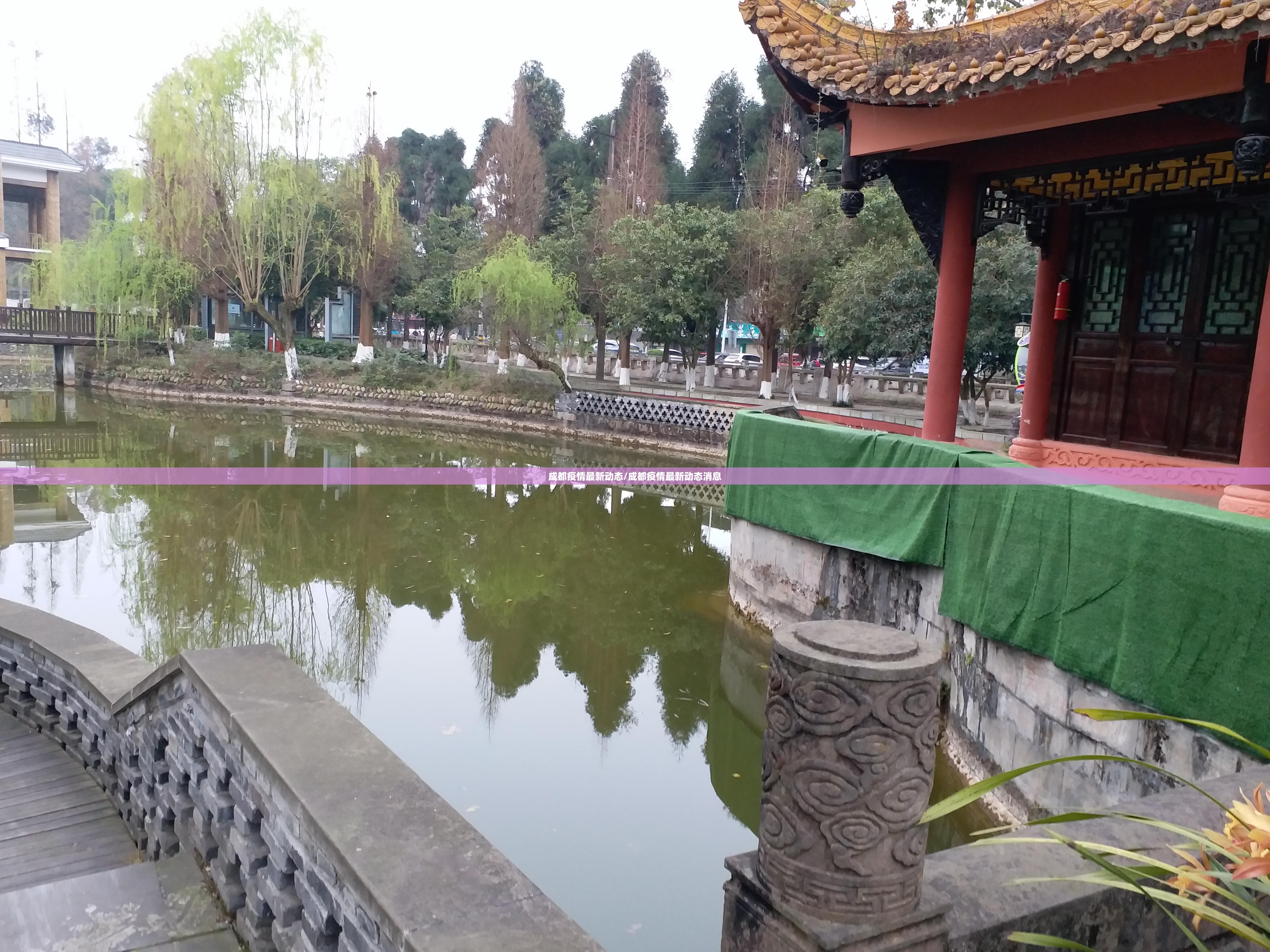 成都疫情最新动态/成都疫情最新动态消息 成都疫情最新动态/成都疫情最新动态消息