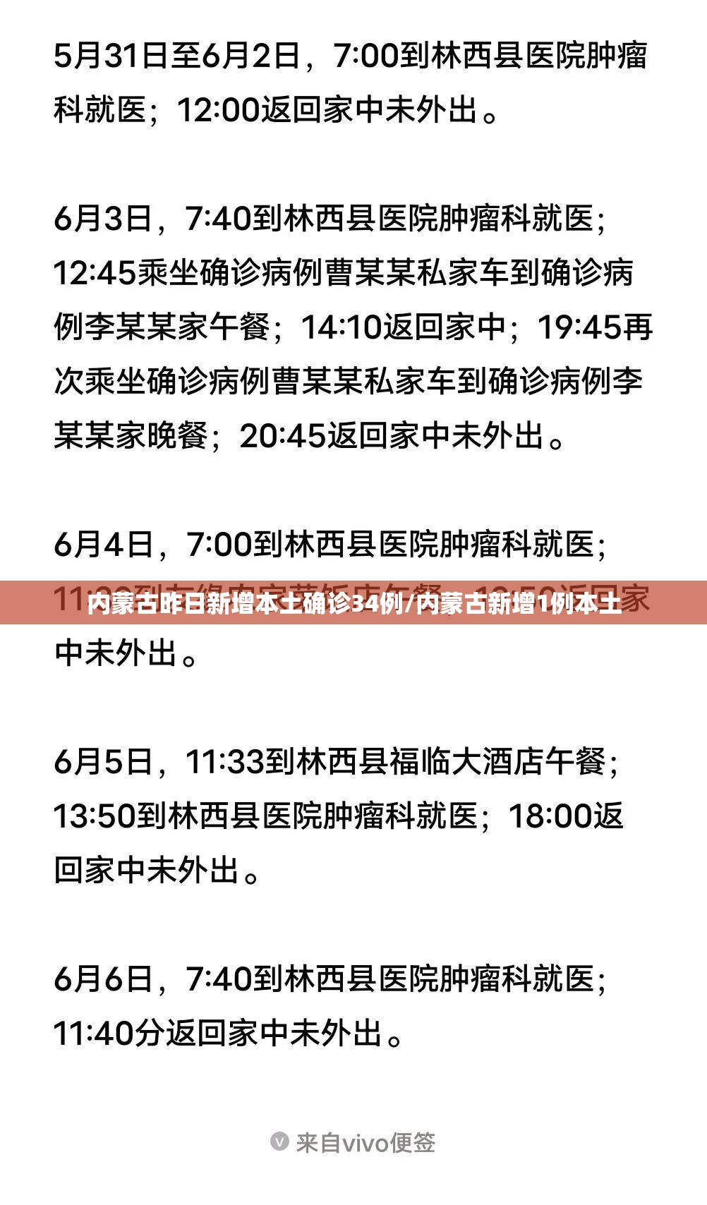 内蒙古昨日新增本土确诊34例/内蒙古新增1例本土 内蒙古昨日新增本土确诊34例/内蒙古新增1例本土