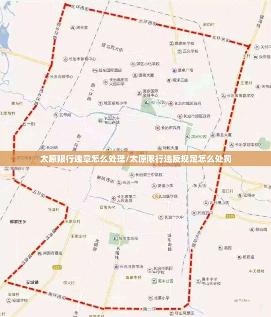太原限行违章怎么处理/太原限行违反规定怎么处罚 太原限行违章怎么处理/太原限行违反规定怎么处罚