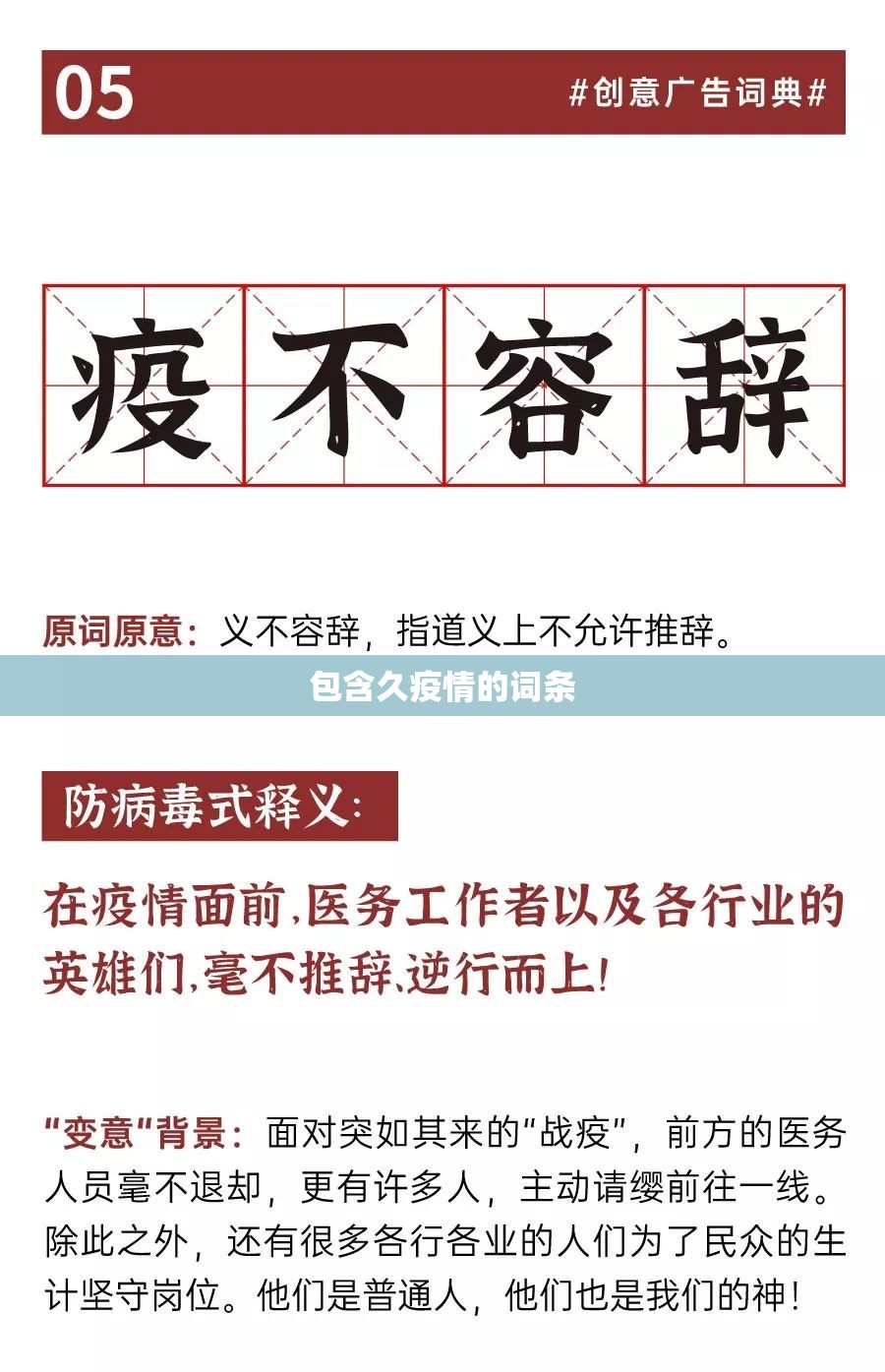 包含久疫情的词条 包含久疫情的词条