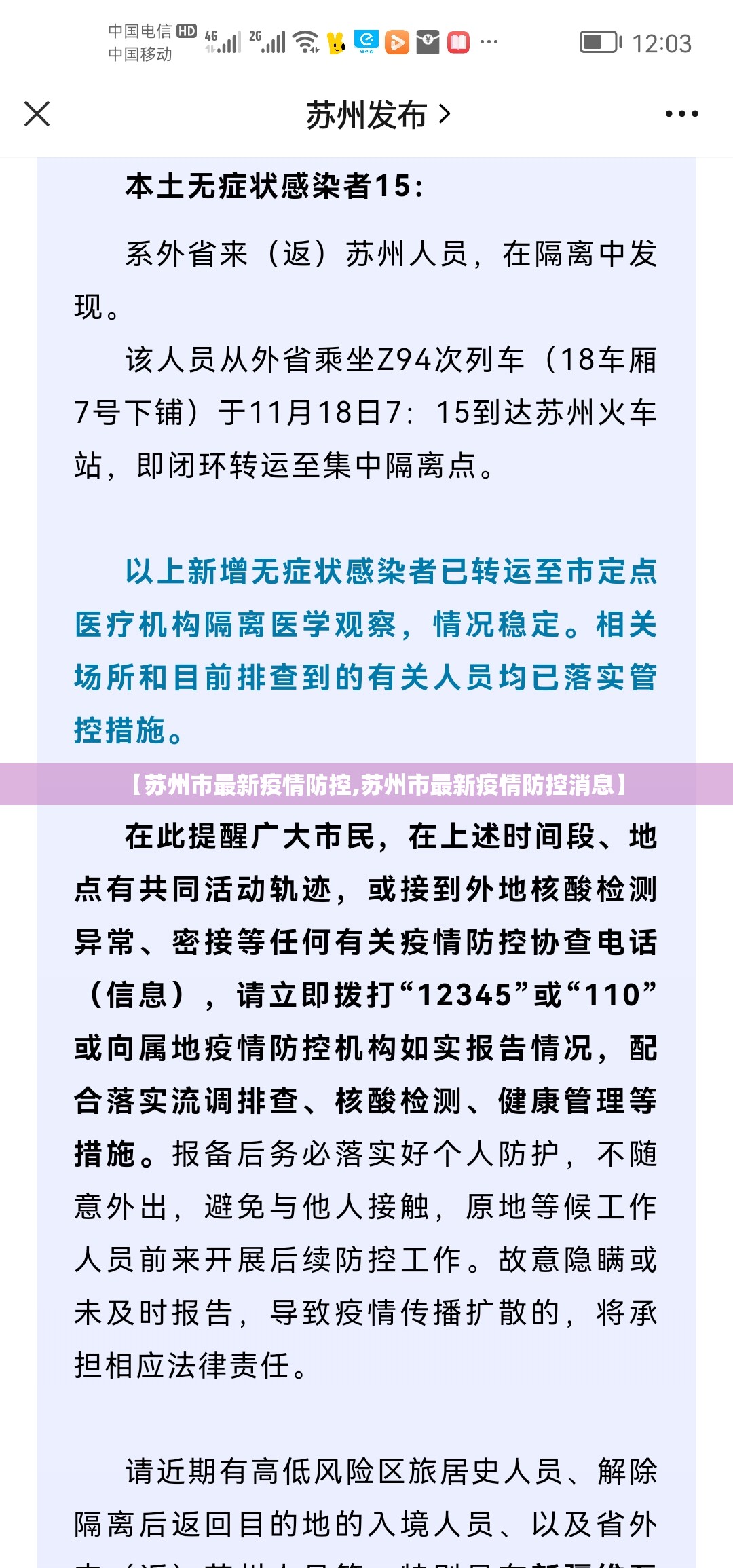 【苏州市最新疫情防控,苏州市最新疫情防控消息】 【苏州市最新疫情防控,苏州市最新疫情防控消息】