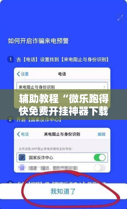 辅助教程“微乐跑得快免费开挂神器下载	”分享装挂详细步骤