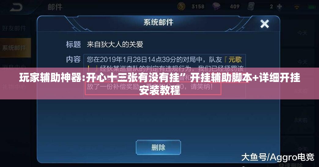玩家辅助神器:开心十三张有没有挂	”开挂辅助脚本+详细开挂安装教程