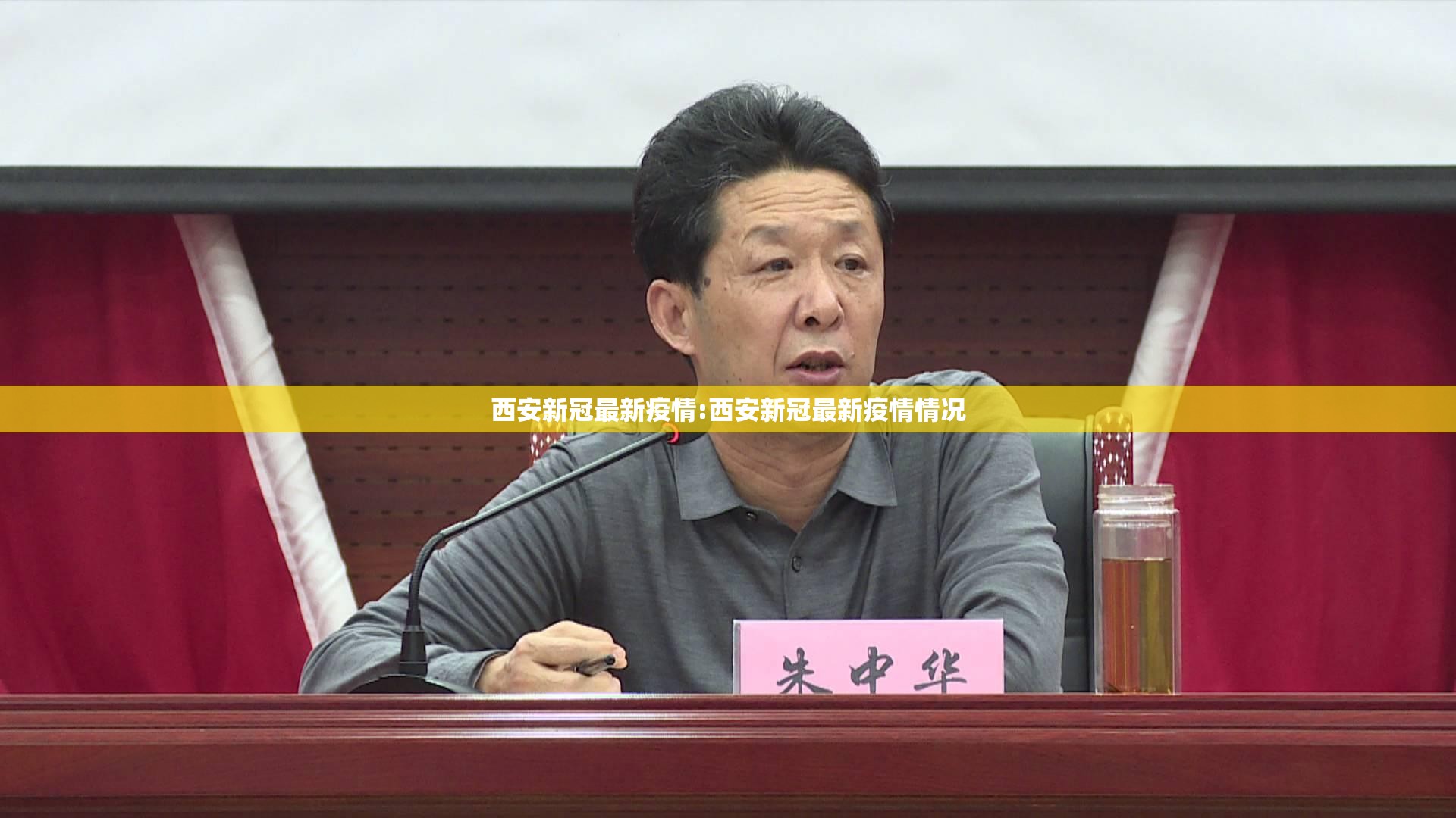 西安新冠最新疫情:西安新冠最新疫情情况 西安新冠最新疫情:西安新冠最新疫情情况