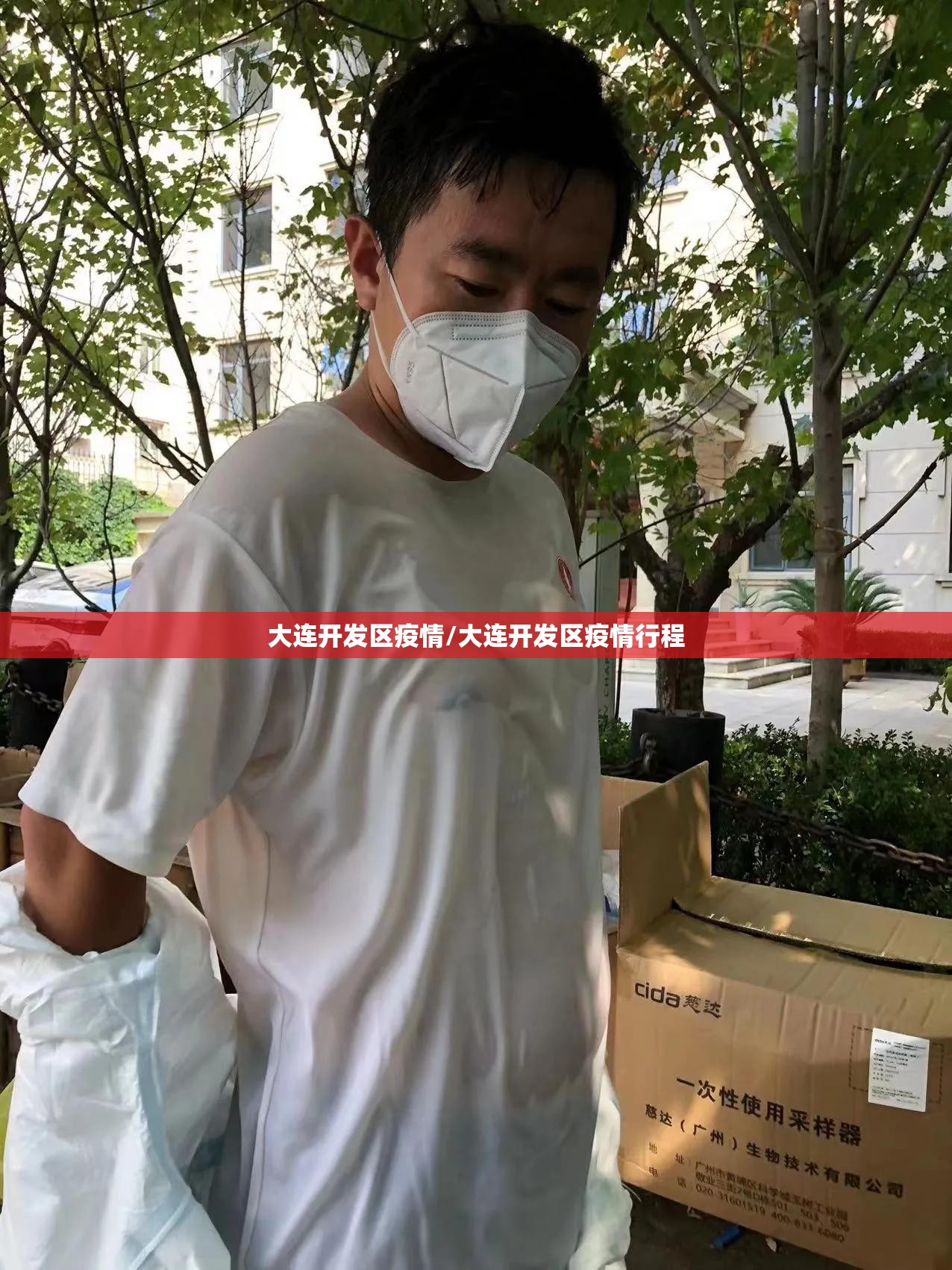 大连开发区疫情/大连开发区疫情行程 大连开发区疫情/大连开发区疫情行程