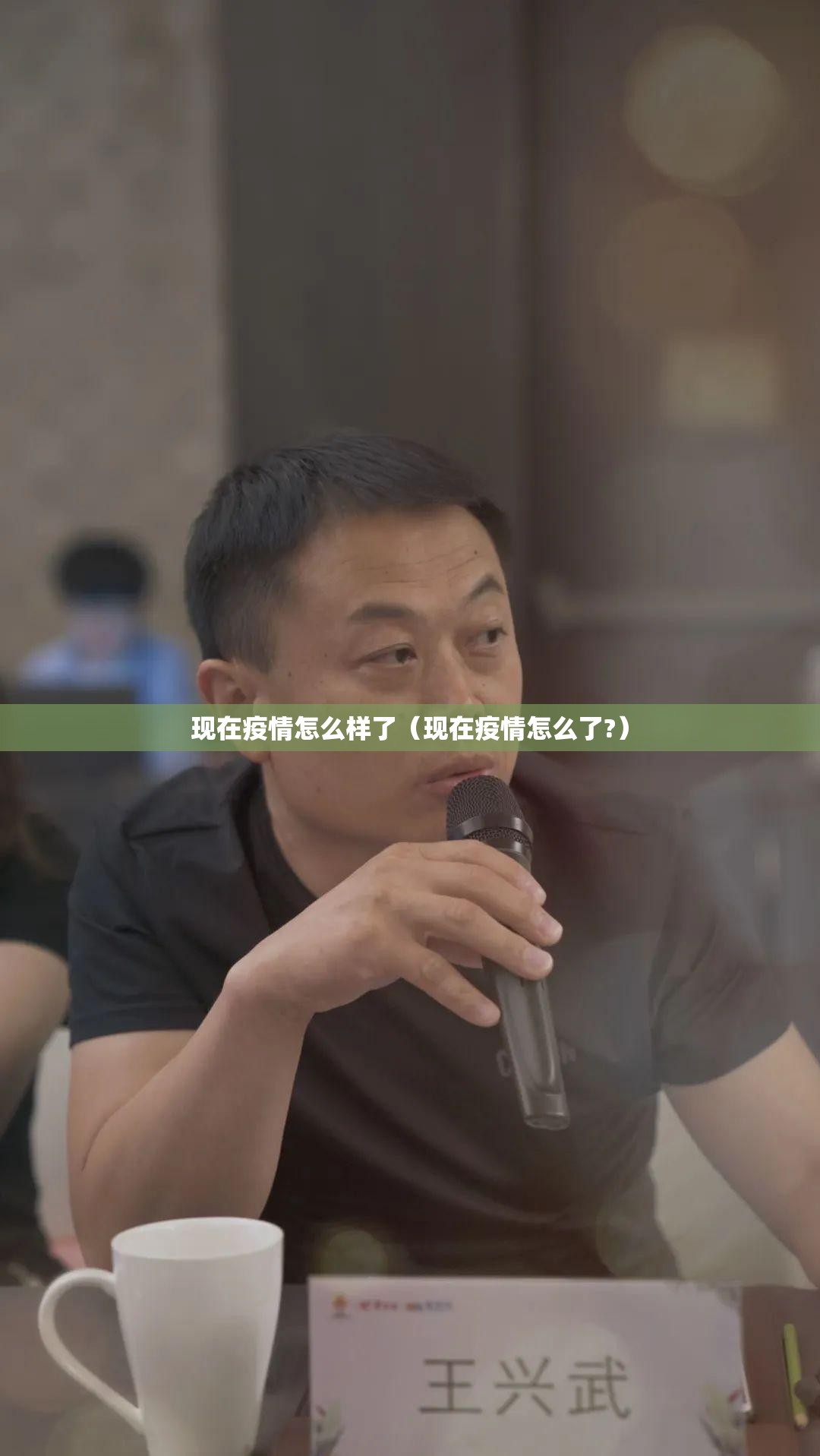 现在疫情怎么样了(现在疫情怎么了?) 现在疫情怎么样了(现在疫情怎么了?)