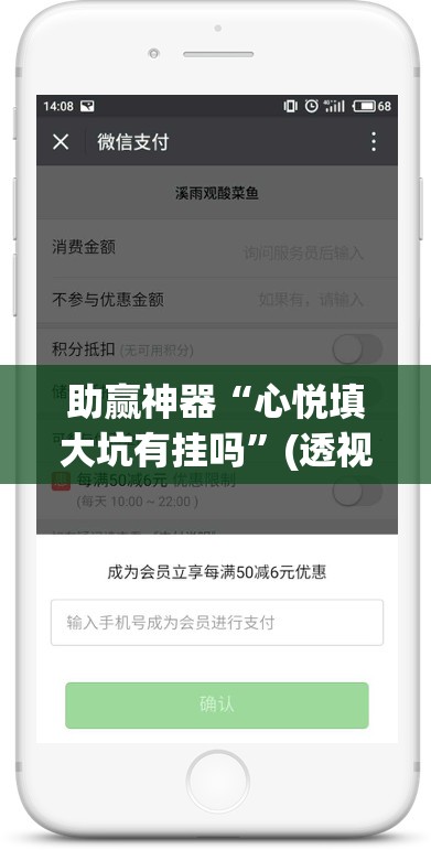 助赢神器“心悦填大坑有挂吗	”(透视挂)辅助透视教程