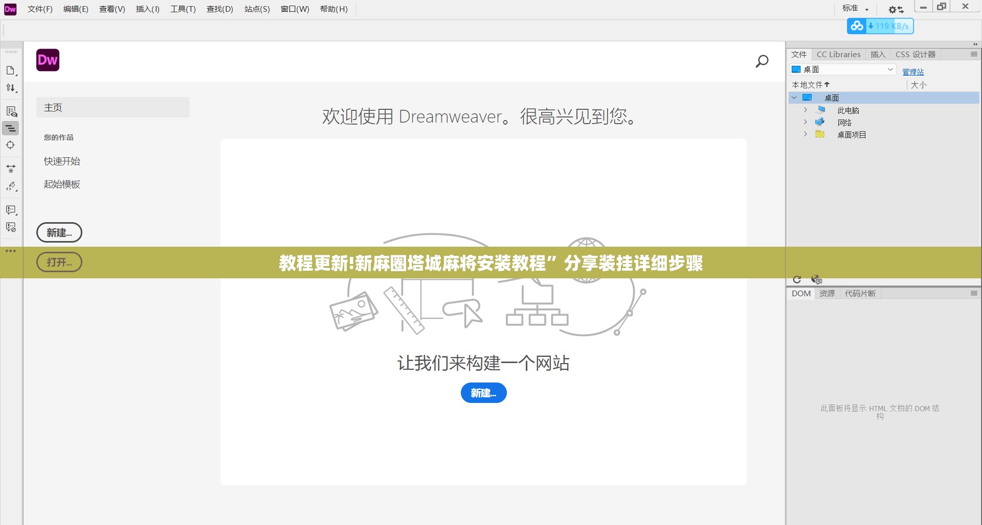 教程更新!新麻圈塔城麻将安装教程”分享装挂详细步骤