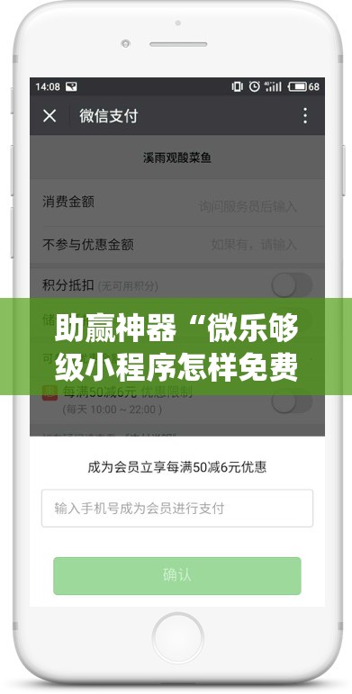 助赢神器“微乐够级小程序怎样免费开挂	”开挂(透视)辅助教程