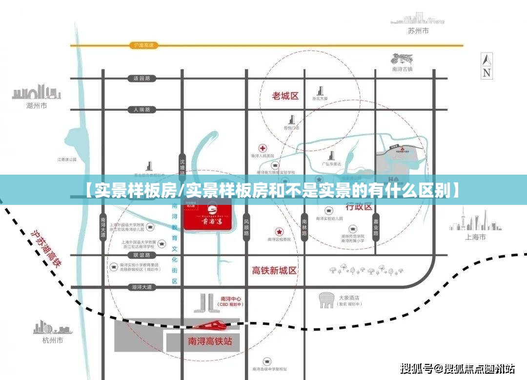 【实景样板房/实景样板房和不是实景的有什么区别】 【实景样板房/实景样板房和不是实景的有什么区别】