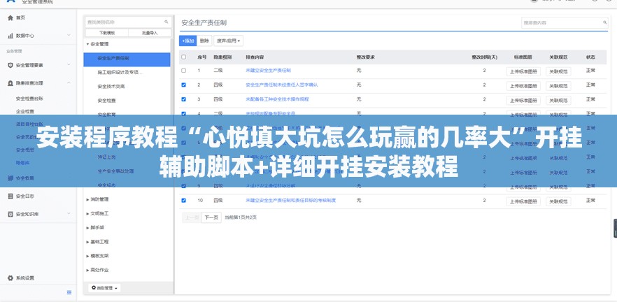 安装程序教程“心悦填大坑怎么玩赢的几率大”开挂辅助脚本+详细开挂安装教程