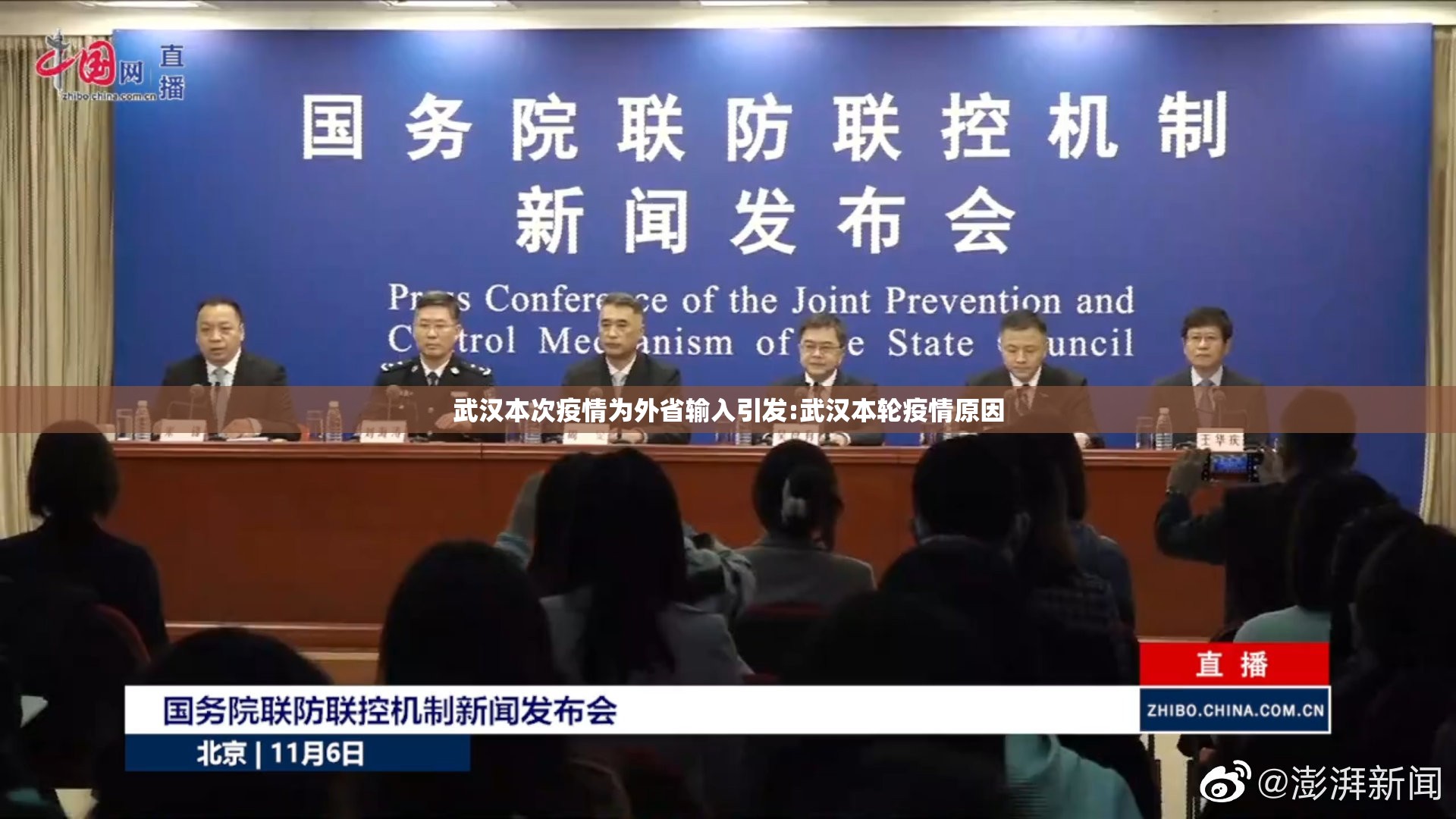 武汉本次疫情为外省输入引发:武汉本轮疫情原因 武汉本次疫情为外省输入引发:武汉本轮疫情原因