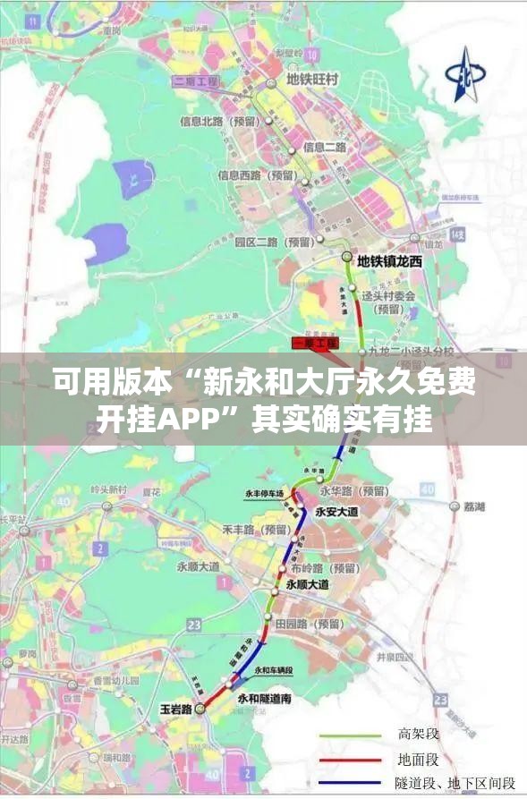 可用版本“新永和大厅永久免费开挂APP”其实确实有挂