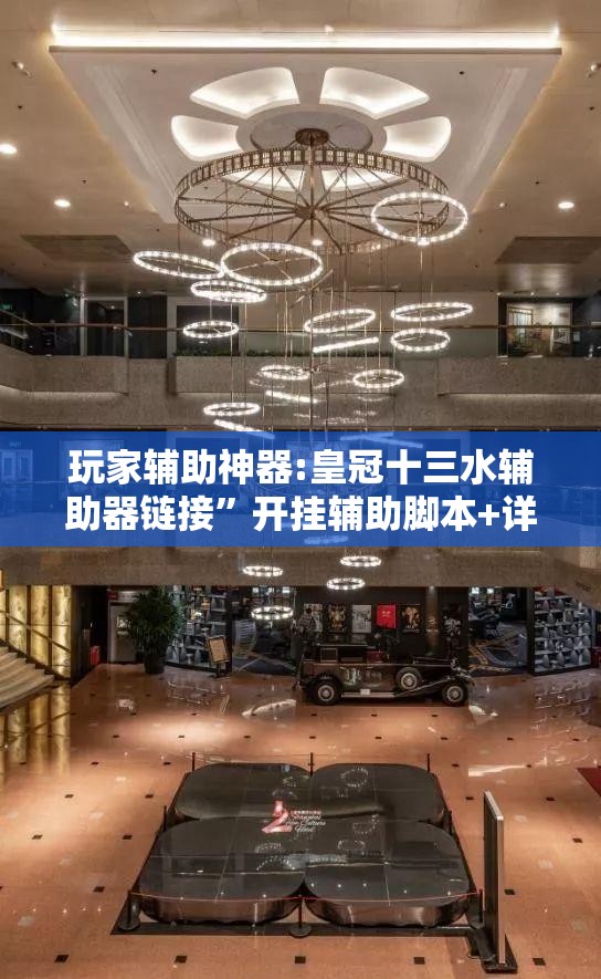 玩家辅助神器:皇冠十三水辅助器链接”开挂辅助脚本+详细开挂安装教程