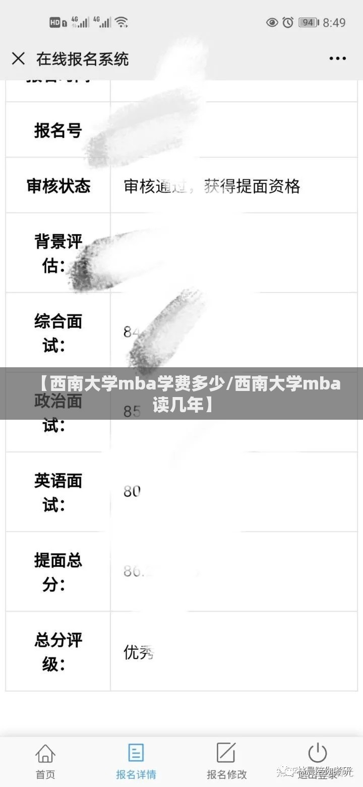 【西南大学mba学费多少/西南大学mba读几年】 【西南大学mba学费多少/西南大学mba读几年】