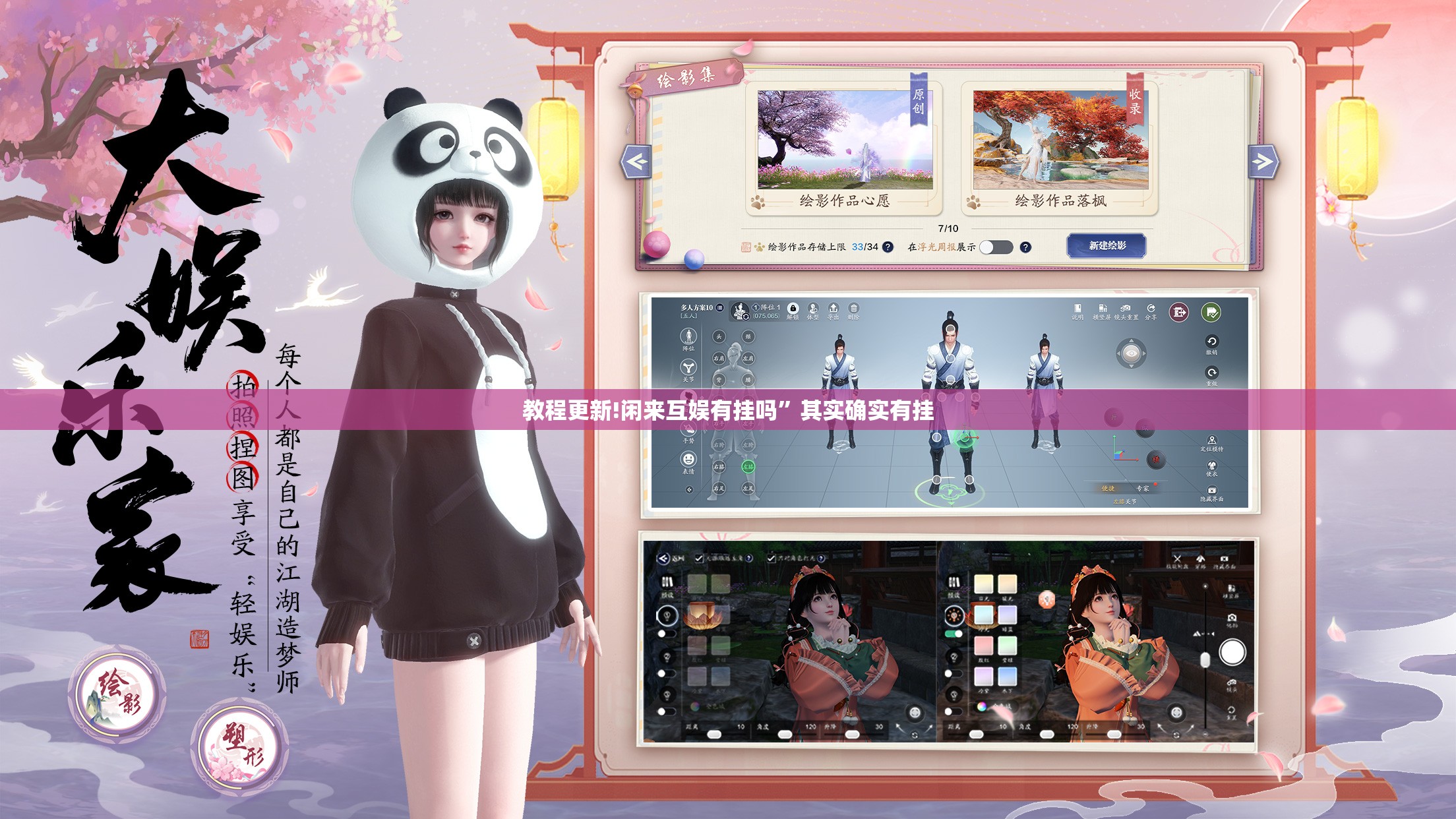 教程更新!闲来互娱有挂吗	”其实确实有挂