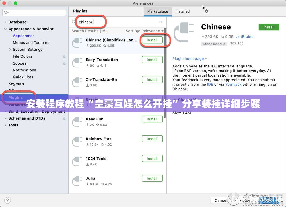 安装程序教程“皇豪互娱怎么开挂”分享装挂详细步骤