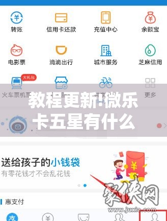教程更新!微乐卡五星有什么技巧	”其实确实有挂