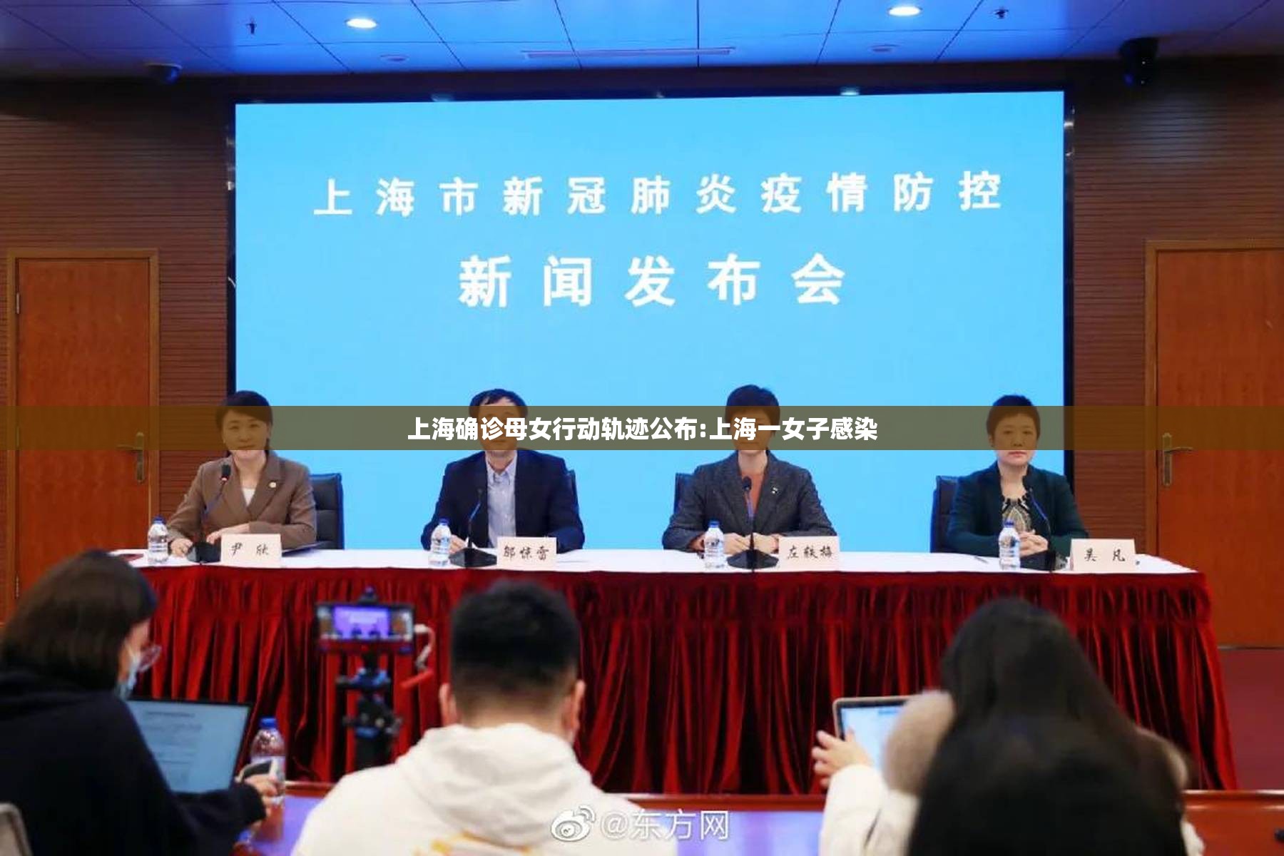 上海确诊母女行动轨迹公布:上海一女子感染 上海确诊母女行动轨迹公布:上海一女子感染